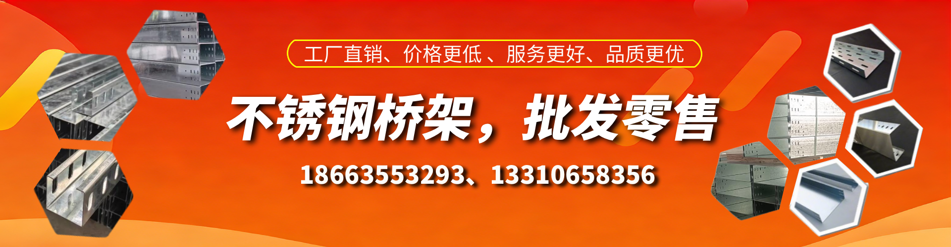 磁县不锈钢桥架厂家
